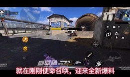 使命召唤最新军需爆料,军需揭秘：全新装备与战术解析