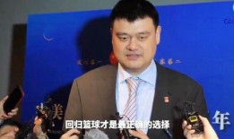 杨毅爆料姚明了吗视频,独家爆料视频曝光